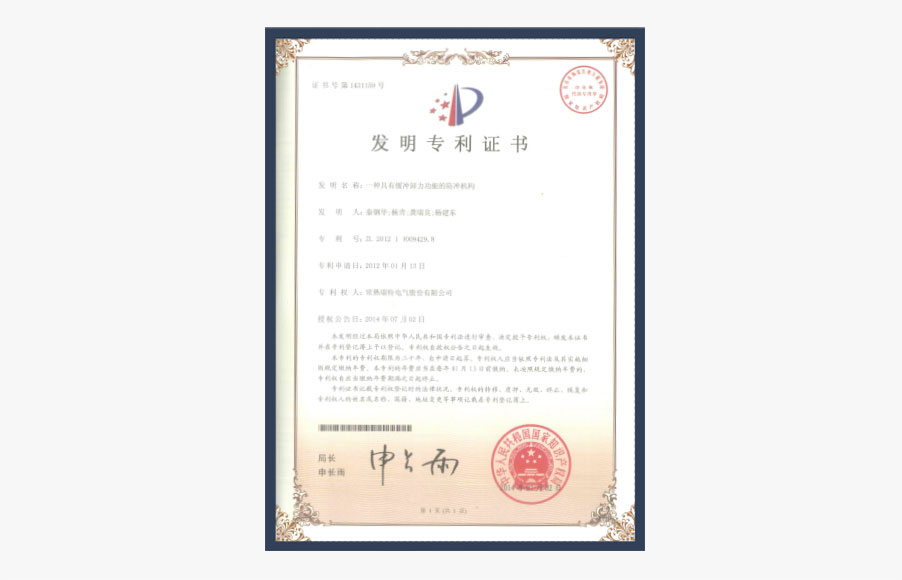 緩沖卸力功能的防沖機構(gòu)