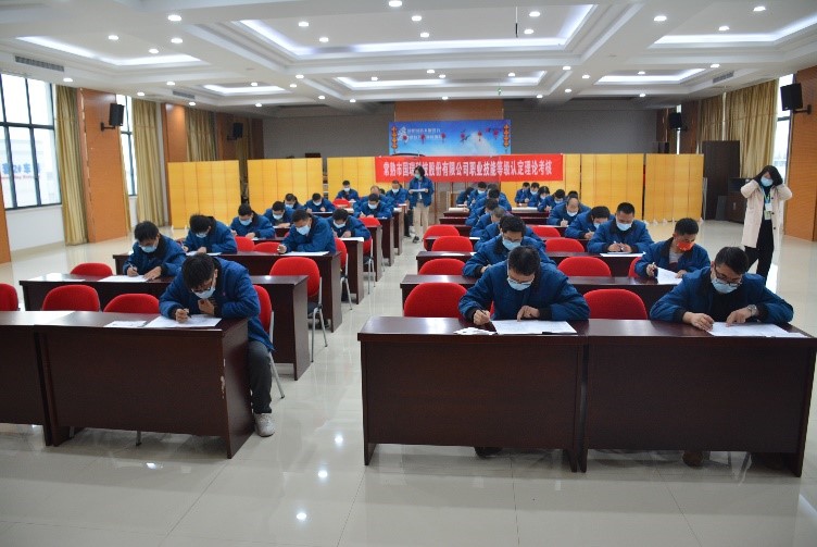 常熟國(guó)瑞完成首批員工職業(yè)技能等級(jí)認(rèn)定工作